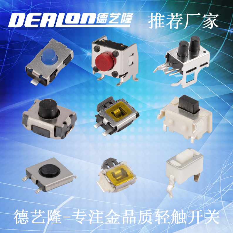 輕觸開關在使用時需要注意什么？